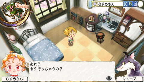 Princess Maker 5 Portable image 2
