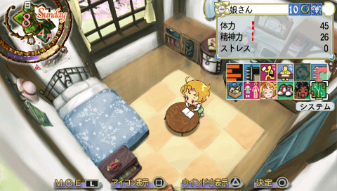Princess Maker 5 Portable image 4