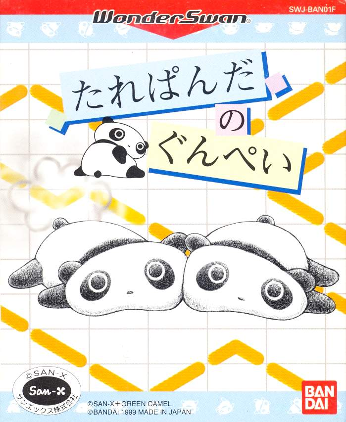 Tarepanda no Gunpey image 1