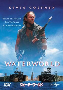 Waterworld [Limited Edition] image 1