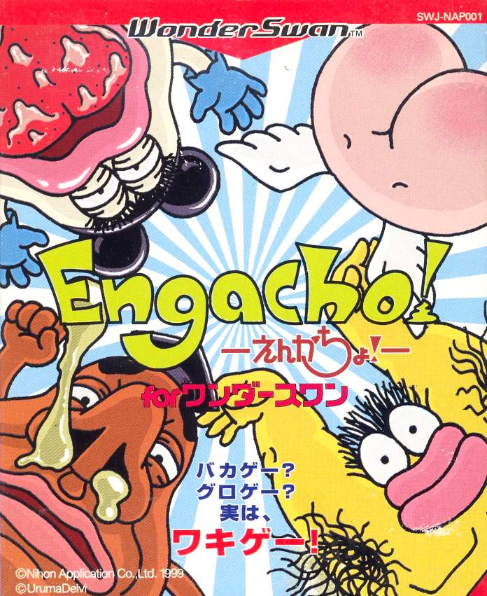 Engacho! for WonderSwan image 1