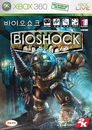 BioShock [Cracked Case]_