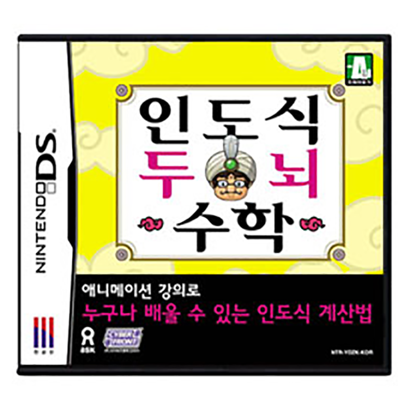 Magic Math image 1