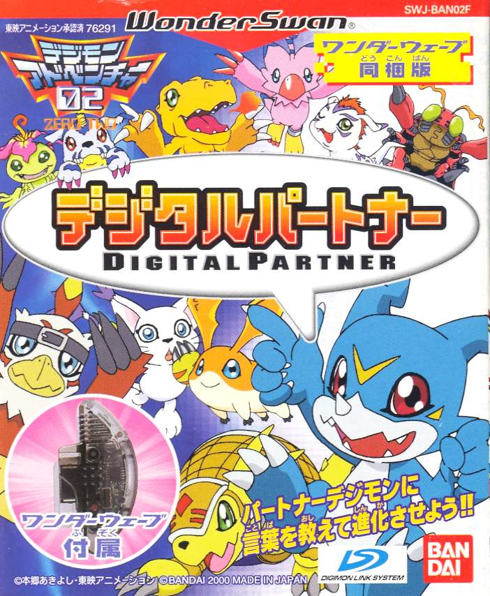 Digital Partner (w/ WonderWave) image 1