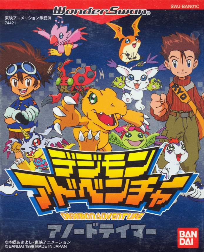 Digimon Adventure: Anode Tamer image 1