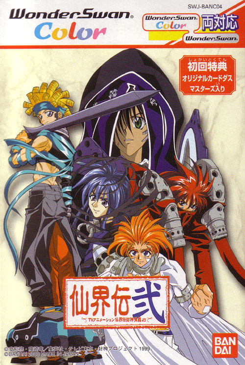 Senkaiden II: Senkai Houshin image 1