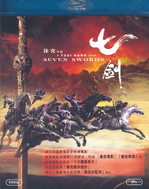 Seven Swords image 1