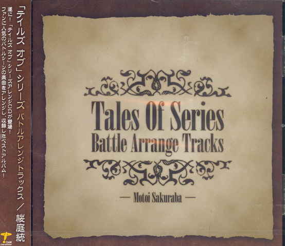 Tales of Series Game Battle Arrange Tracks image 1