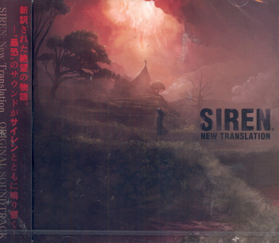 【最終値下げ】SIREN ORIGINAL SOUNDTRACK CDJapan : Siren - Original Soundtrack [Limited Release