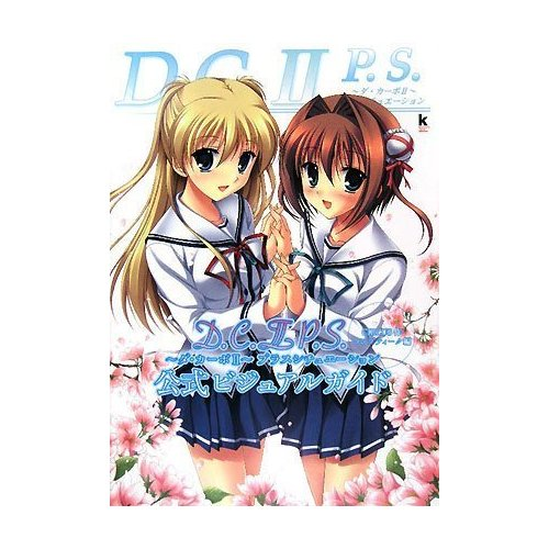 D.C.II P.S. Da Capo 2 Official Visual Guide image 1