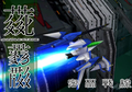 Thunder Force VI thumbnail 2