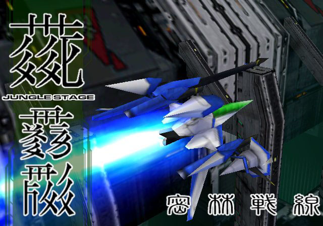 Thunder Force VI image 2