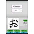 My Japanese Coach thumbnail 2