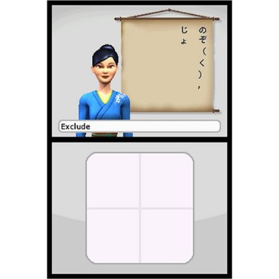 My Japanese Coach image 6