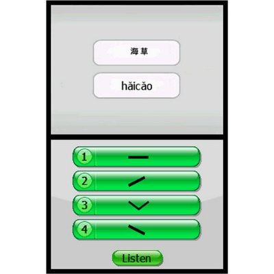 My Chinese Coach image 5