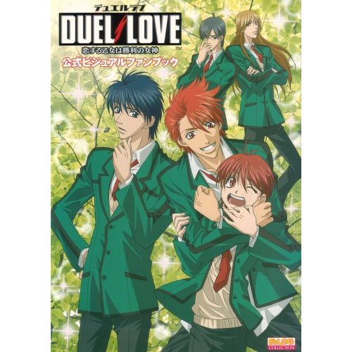 Duel Love: Koisuru Otome wa Shouri no Joshin Official Visual Fan Book image 1