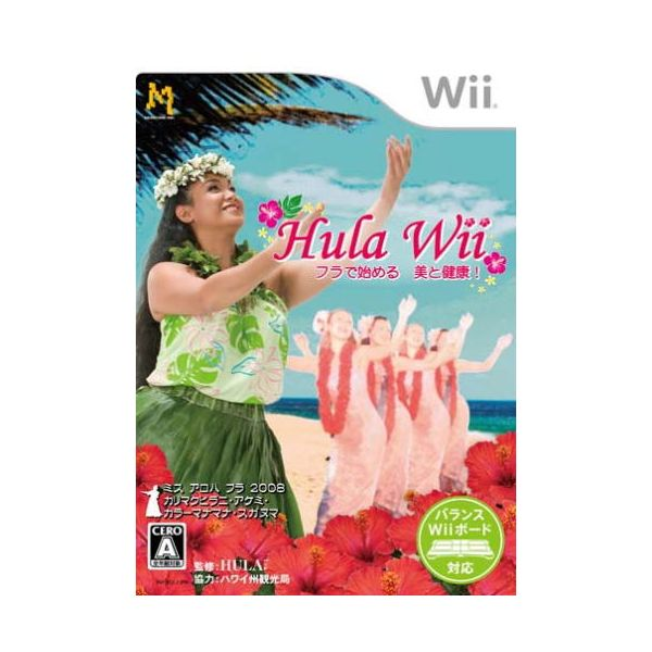 Hula Wii: Minna de Fura Oodorou!! image 1