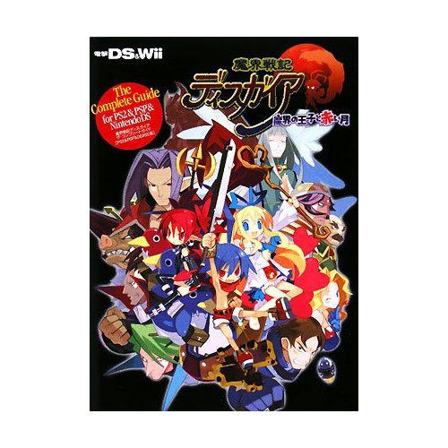 Disgaea: Hour of Darkness Complete Guide image 1