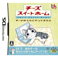 Chi's Sweet Home: Chi ga Ouchi ni Yatte Kita! thumbnail 1