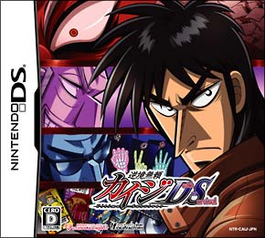 Sakai Burai Kaiji: Death or Survival image 1