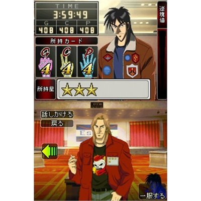 Sakai Burai Kaiji: Death or Survival image 3