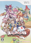 Sugoro Chronicle: Migite ni Ken o Hidarite ni Saikoro o [Variety Pack] thumbnail 1
