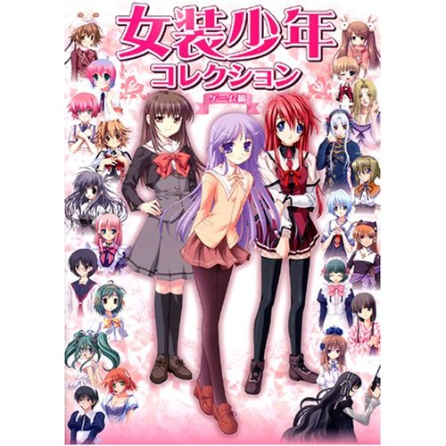 Jousou Shonen Collection 2008 Game hen image 1