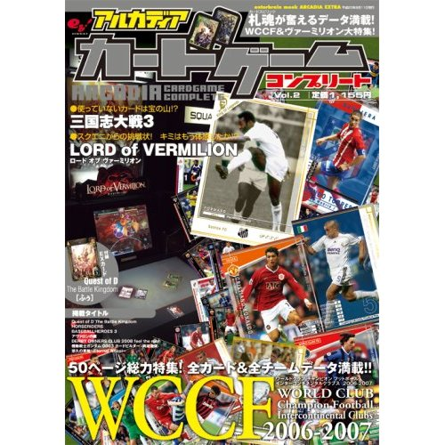 Arcadia Card Game Complete Guide Vol.2 image 1
