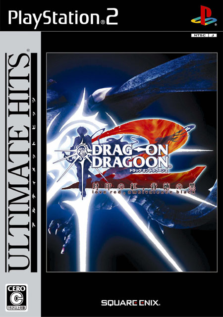 Drag-On Dragoon 2: Love Red, Ambivalence Black (Ultimate Hits) image 1