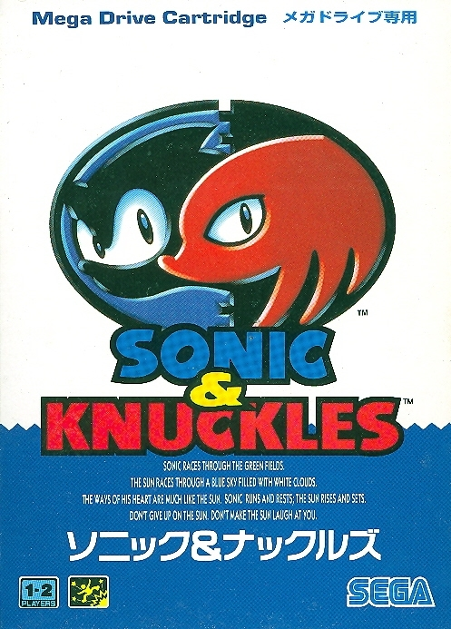 Sonic & Knuckles for Sega Mega Drive / Sega Genesis