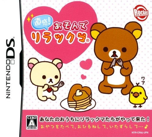 Chokkan! Asonde Relaxuma — Import Game Deal