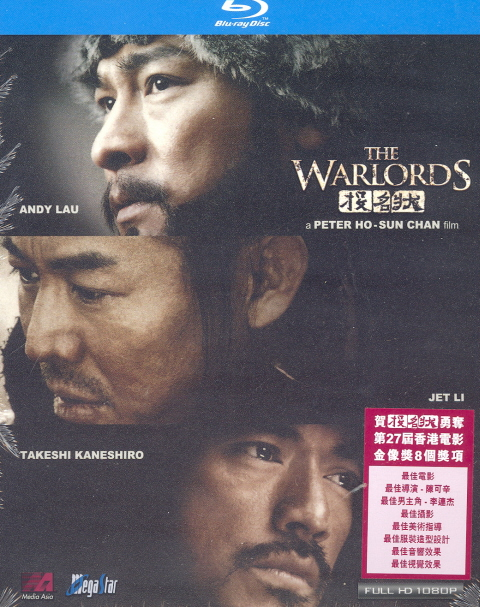 The Warlords image 1