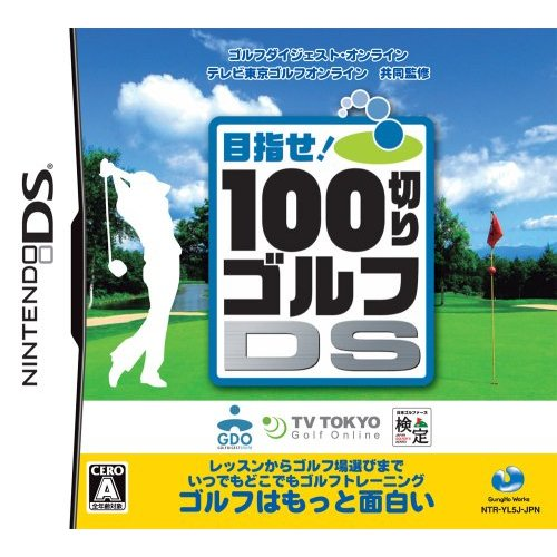 100 Kiri Golf DS image 1