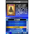 Pocket Chikyuugi DS: Sawatte Tanoshimu Jinrui 5000 Toshi no Ayumi thumbnail 3