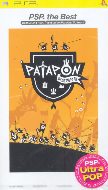Patapon (PSP the Best) image 1