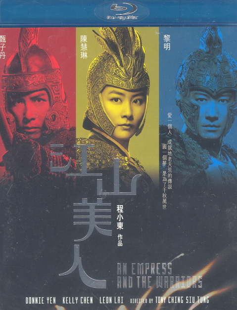 An Empress And The Warriors image 1