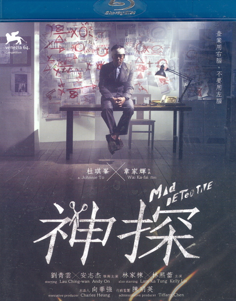 Mad Detective image 1