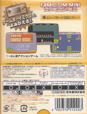 Famicom Mini Series Vol.01: Super Mario Bros.