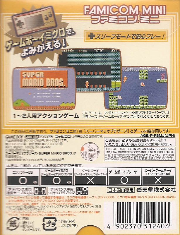 Famicom Mini Series Vol.01: Super Mario Bros. image 2