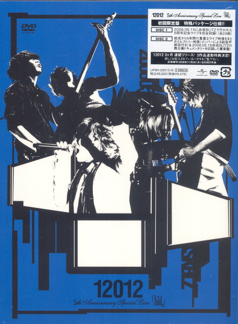 5th Anniversary Special Live - Arashi [Limited Edition] image 1