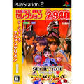 Secret of Evangelion (Best Hit) thumbnail 1