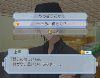 Junjou Romanchika image 2