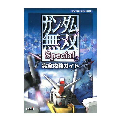 Gundam Musou Special Perfect Capture Guide image 1