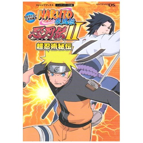 Naruto: Shinobi Retsuden II DS Official Capture Book image 1