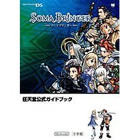 SomaBringer Nintendo DS Official Guide Book image 1