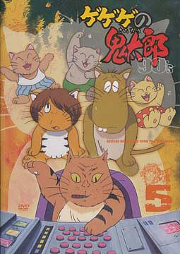 Gegege No Kitaro 90's 5 1996 Forth Series image 1