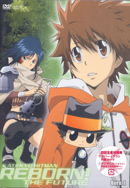 Katekyo Hitman Reborn! Mirai Hen Burn.1 image 1