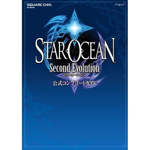 Star Ocean: Second Evolution Official Complete Guide image 1