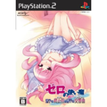 Zero no Tsukai: Maigo no Period to Ikusen no Symphony [Limited Edition] thumbnail 1