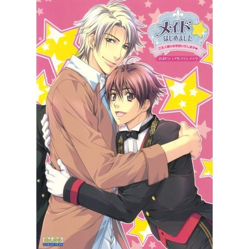 Maid Hajimemashita Goshujinsama no Oseiwa itashimasu Koushiki Visual Fanbook image 1